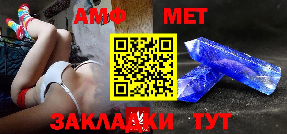 Воронеж  Амфетамин  Вход с VPN  АМФЕТАМИН VHQ 