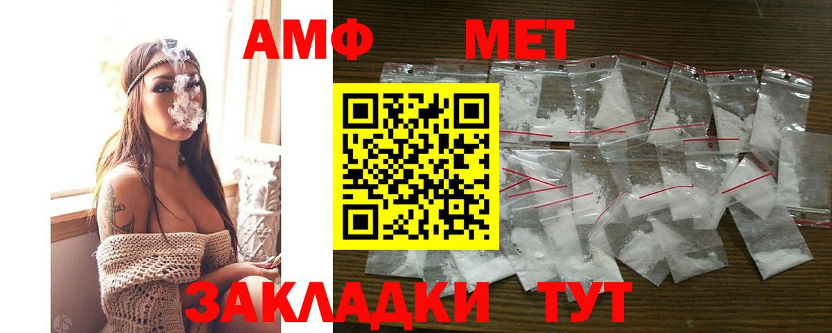 АМФЕТАМИН VHQ Воронеж