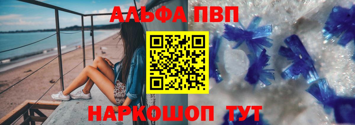 Воронеж  A-PVP VHQ  APVP СК КРИС  купить наркотики сайты  Вход с VPN 