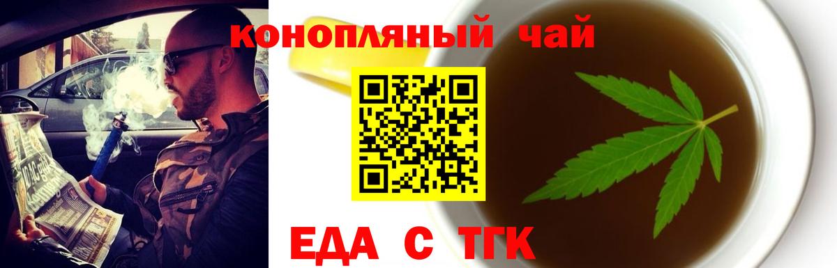 Cannafood конопля  Вход с VPN  Воронеж 