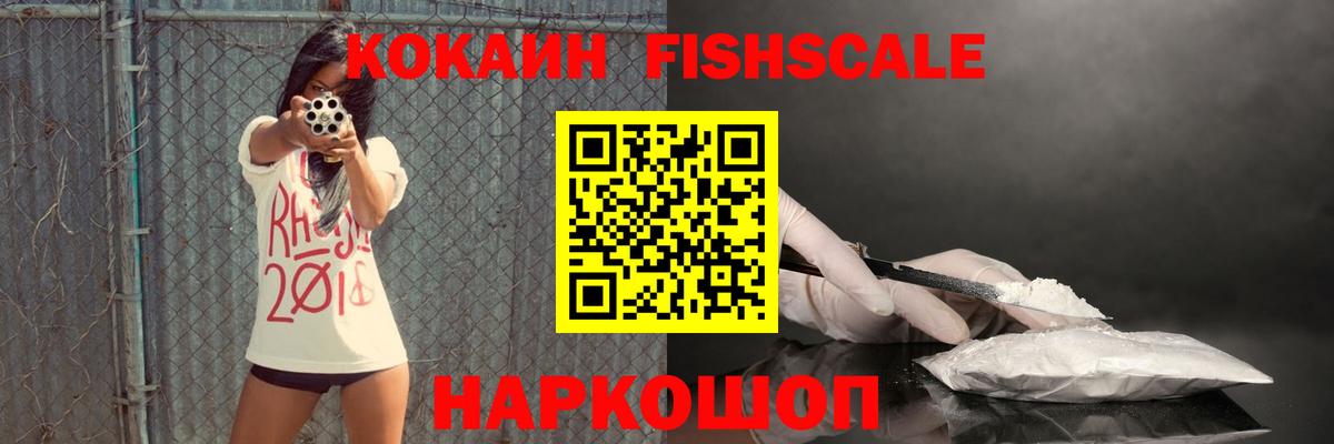 Cocaine Колумбийский Воронеж