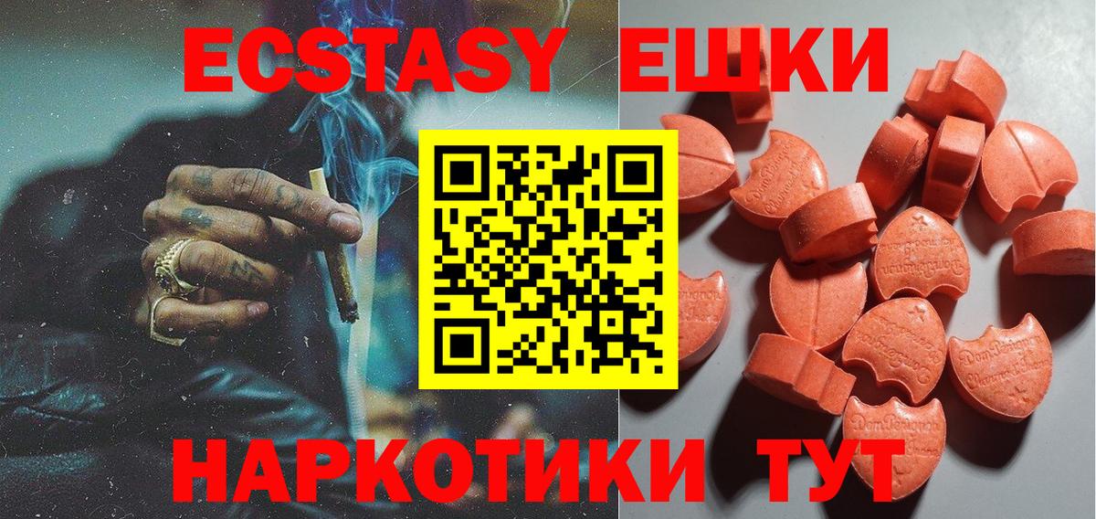 shop как зайти  Экстази Punisher  Ecstasy  Вход с VPN  Воронеж 
