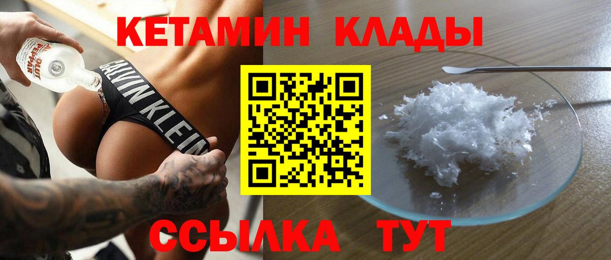 Кетамин VHQ  Вход с VPN  Кетамин ketamine  Воронеж 