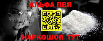 первитин Апшеронск