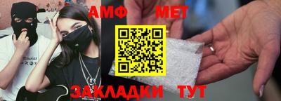 первитин Апшеронск