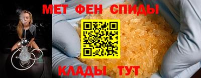 первитин Апшеронск