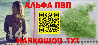 первитин Апшеронск