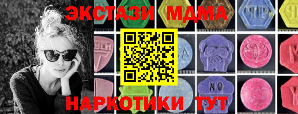 Воронеж  MDMA молли  Вход с VPN 