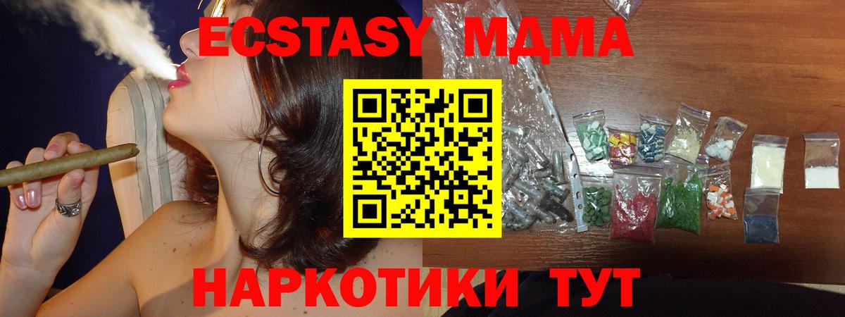 MDMA VHQ Воронеж