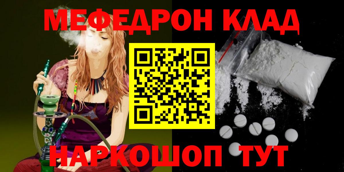 КОКАИН  Воронеж  Мефедрон кристаллы  Вейп ТГК  Гашиш  A PVP СОЛЬ   Вход с VPN 