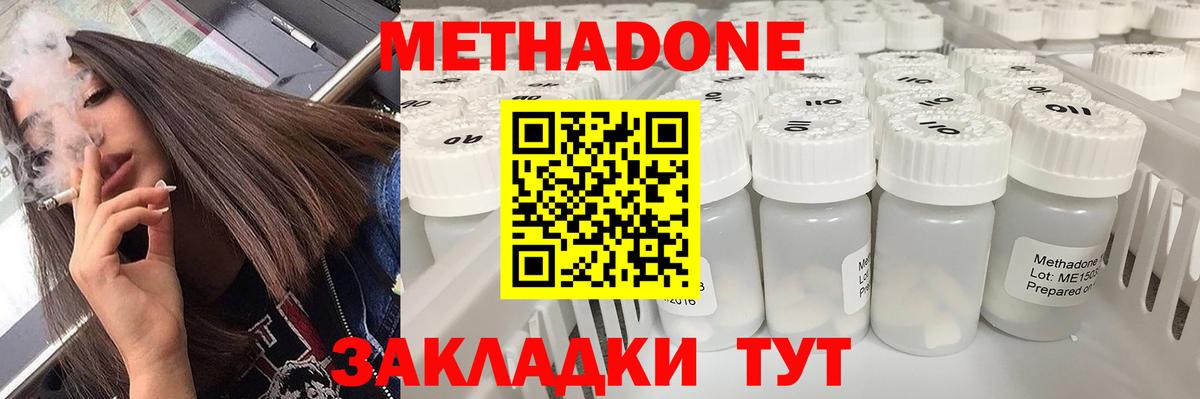 Метадон VHQ  OMG маркетплейс  Метадон мёд  Воронеж  Вход с VPN 