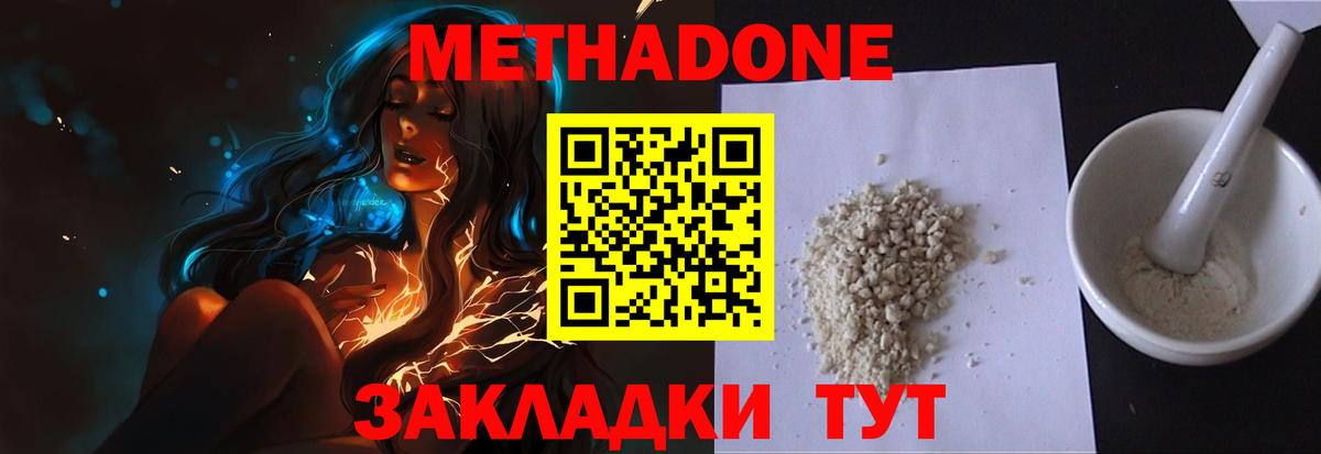 МЕТАДОН мёд Воронеж