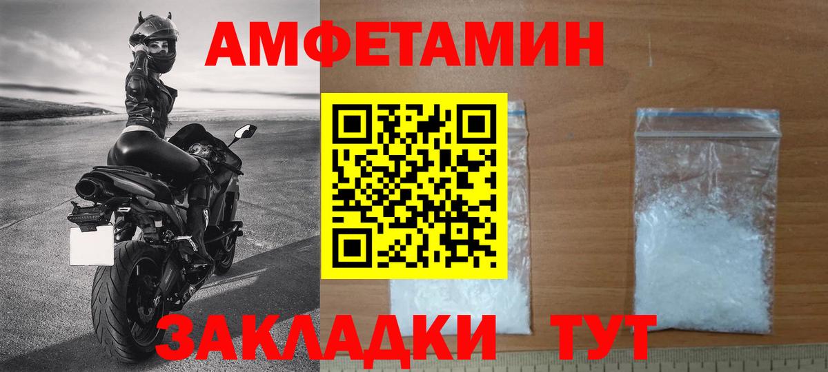 МЕТАМФЕТАМИН кристалл Воронеж