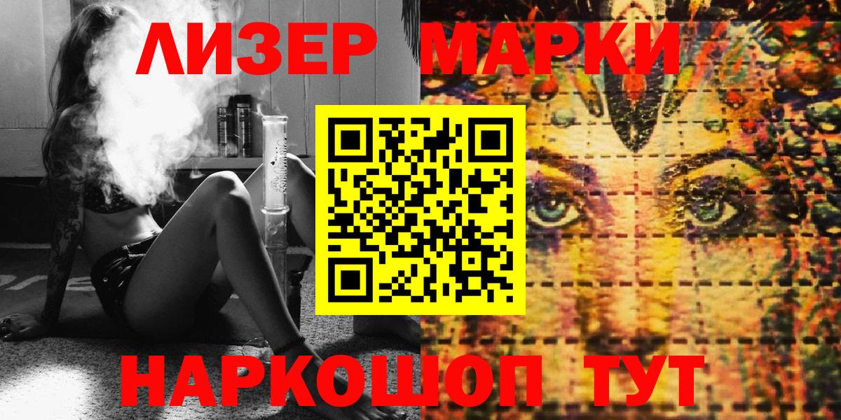 Марки N-bome 1,5мг Воронеж