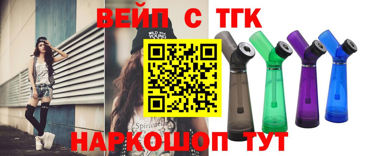 Дистиллят ТГК концентрат  Дистиллят ТГК вейп с тгк  Воронеж  где можно купить наркотик  Вход с VPN 